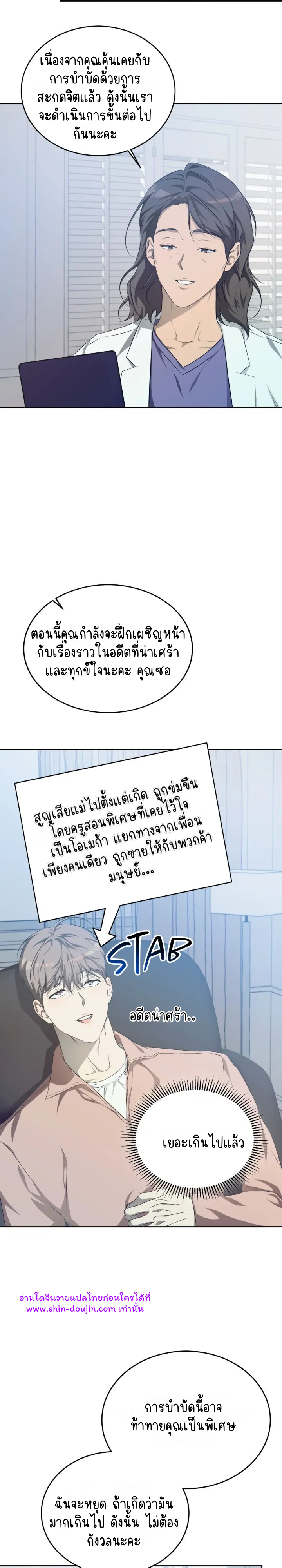 Cozy obsession EP 14